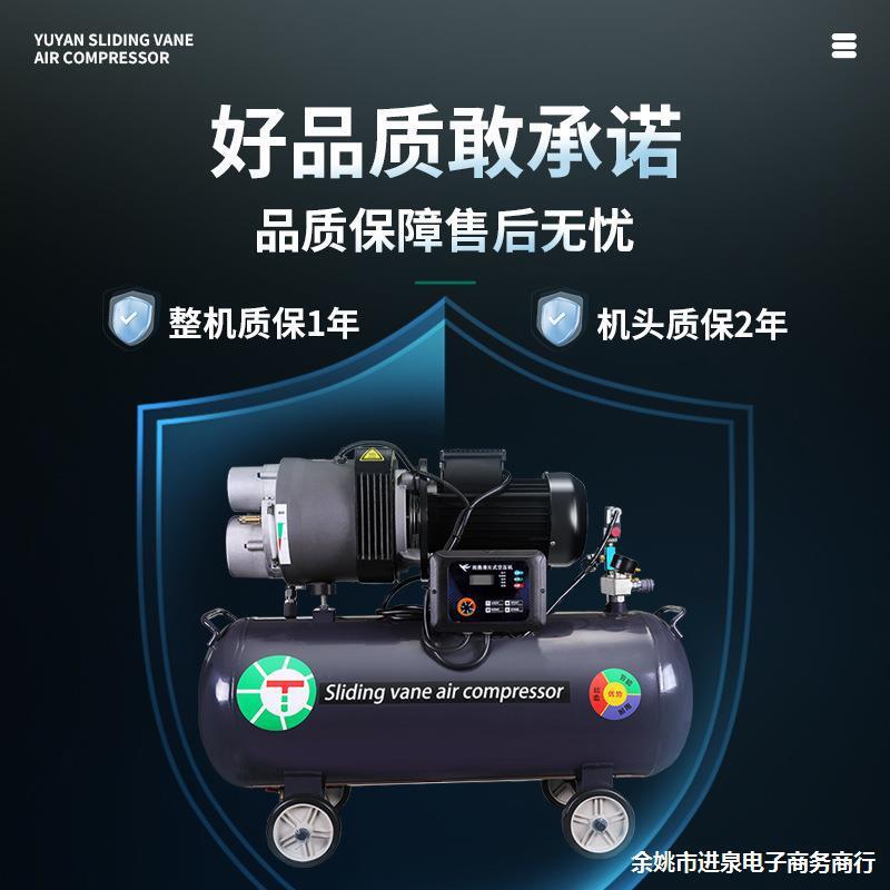 滑片式空压机高压充气打气泵汽修喷漆木工小型220V空气压缩机