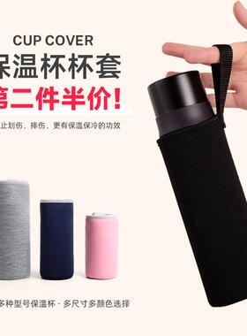 保温杯杯套手提防摔水杯杯子保护套杯袋通用大中小号200ml-600ml