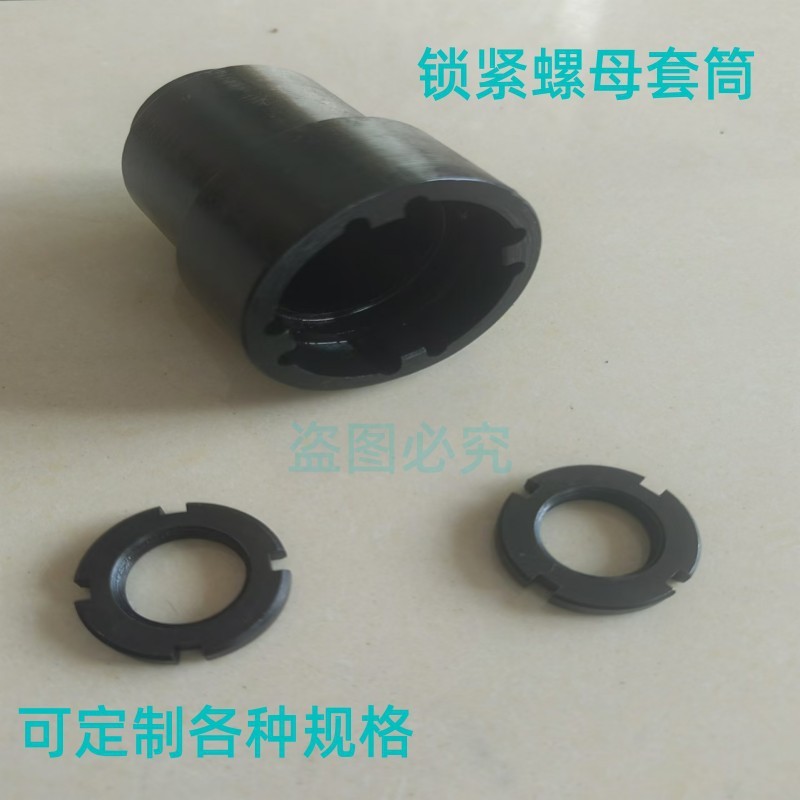 锁紧螺母套筒扳两爪爪三爪六爪爪四八扳手轴承无品牌/锁紧套筒扳