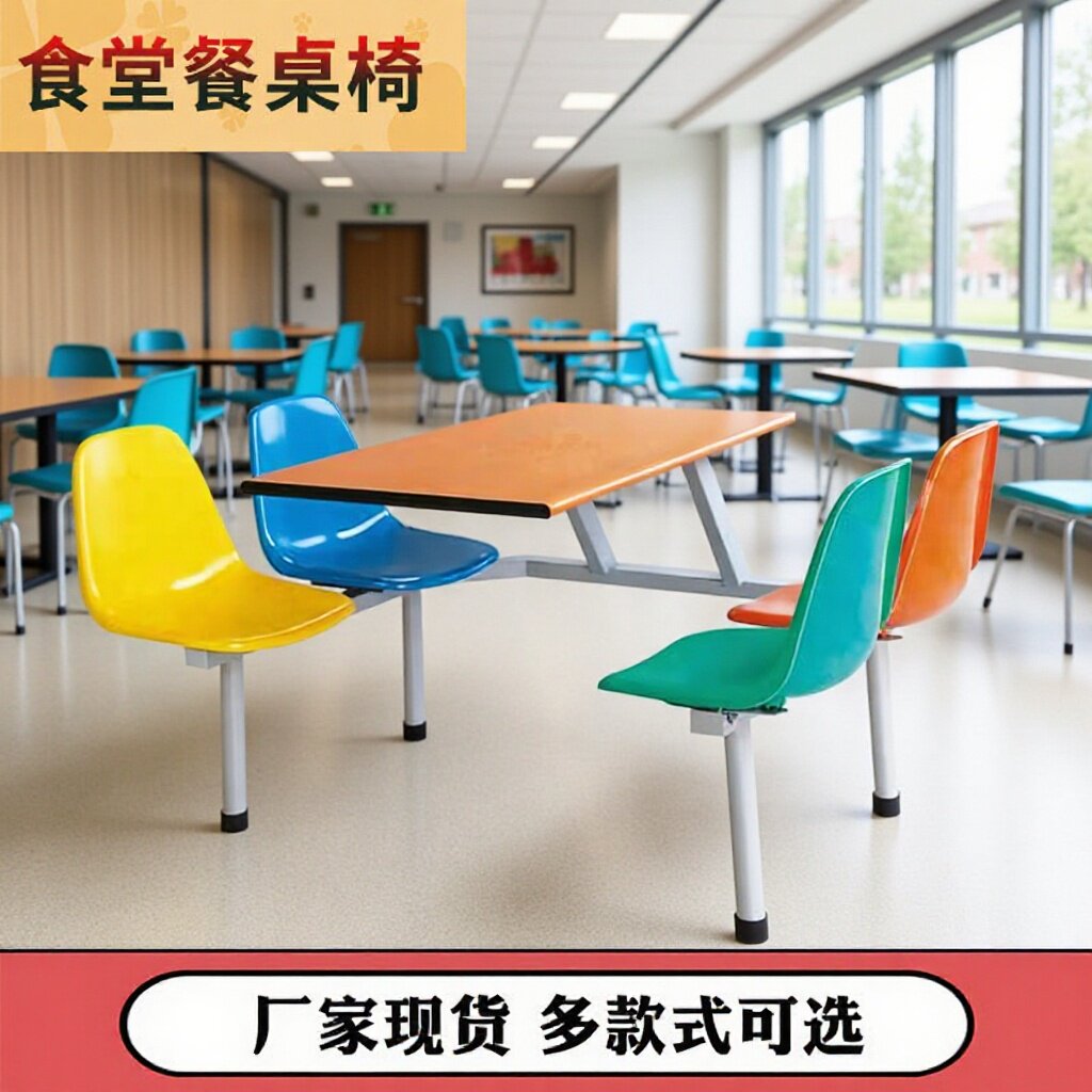 福建学校食堂4人6人8人餐桌椅员工玻璃钢连体餐桌椅组合快餐桌椅