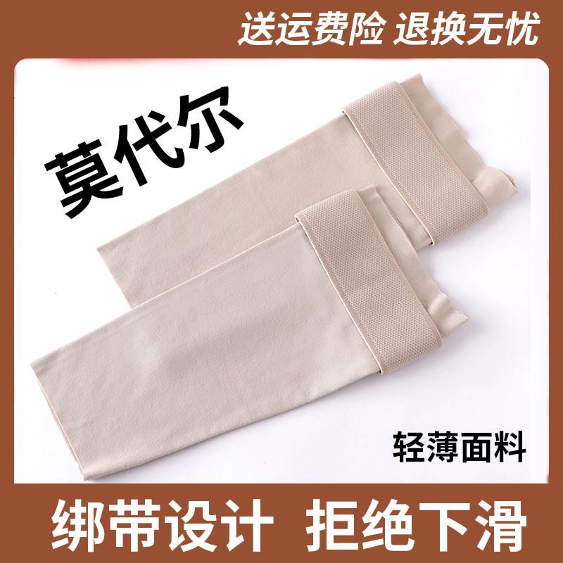 冬季超薄款莫代尔护膝盖男女士保暖老寒腿绑带防滑膝关节无痕护腿