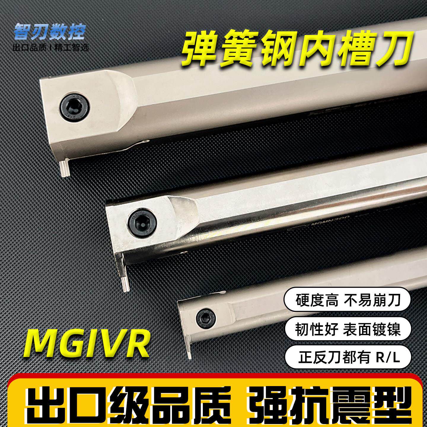 内孔槽刀 数控内槽刀杆MGIVR2016/2720/4940内孔切槽内沟槽刀刀杆