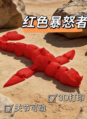 玛雅布鲁利维坦打印3D模型摆件