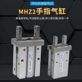 手HZL HFY MMHC MHT M381 MHY 气动指气缸机械手夹具2平行夹爪MHZ