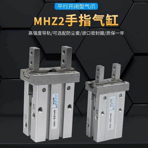 气动指气缸机械手夹具2平行夹爪MHZ/手HZL/MMHC/MHY/MHT/HFY/M381