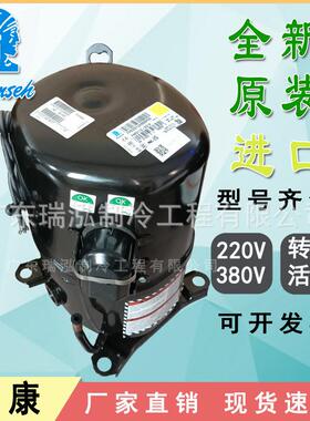 全新印度泰康3匹FH2511Z-XG1A低温冷藏冷库冰箱制冷压缩机R404