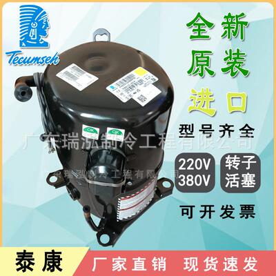 全新印度泰康3匹FH2511Z-XG1A低温冷藏冷库冰箱制冷压缩机R404