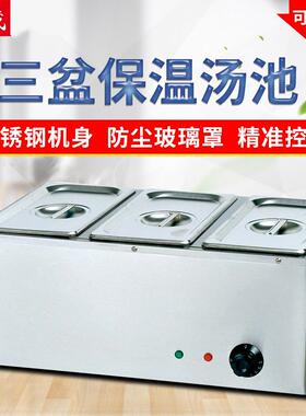旭茂三盆电热保温汤池不锈钢盒饭西餐厅外卖车快餐车厂家直销