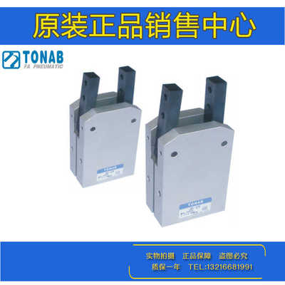 原装TONAB速易可180°开闭型机械夹手指气缸JD16 JD20 JD25 JD32