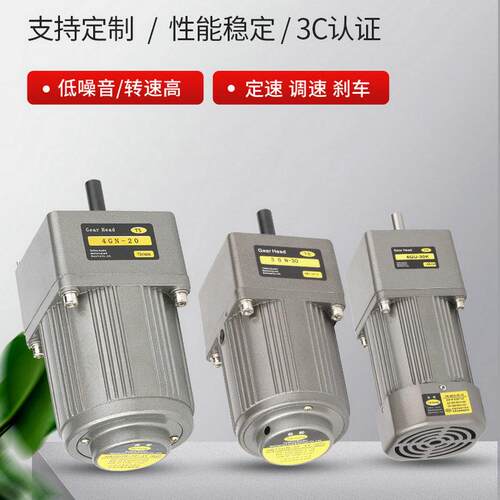 6W-400W定速调速减电机货齿轮低速刹车UHY现达微型交速流马电机