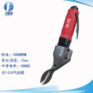 310气动剪刀 工业级铁皮剪大力气动剪斜口钳剪铜线 托罗ST 气动剪