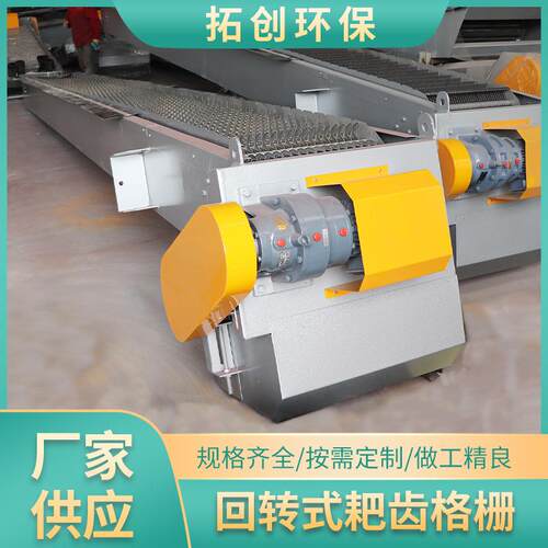 回转式不锈钢机械格栅污水处理格栅除污机一体化耙齿机械格栅