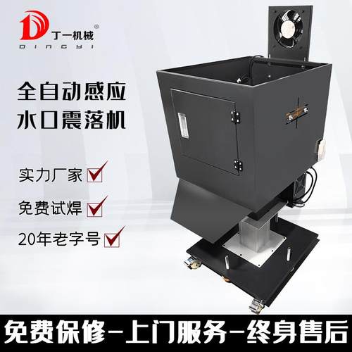 15K立式超声波水口震落机注塑塑胶塑料产品去水口分离机自动