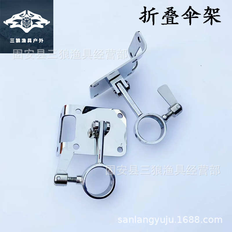 不锈钢包角钓箱伞架折叠钓箱伞架防风加厚加大底座钓箱伞架批发