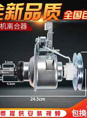 适用松下洗衣机离合器6NS20 6NS10 6NS00 7CC00乐声全自动洗衣机