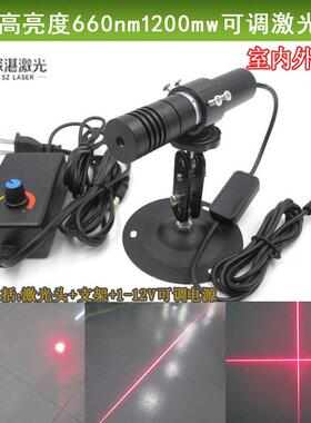 660nm1200mw点状激光器高亮一字线模组可调线宽红光十字线定位灯
