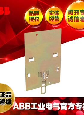 ABB塑壳断路器附件KIT DIN50022 XT1 3P；1SDA066652R1；10139086