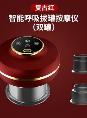 真空拔罐仪家用通经活络除湿拔罐器脉冲热敷充电式负压刮痧按摩器