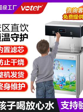 校园饮水机幼儿园饮水台医院单位工厂商用净水器不锈钢过滤开水器