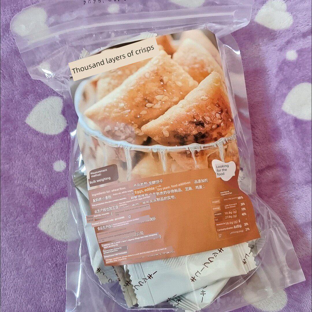正宗日式千层酥缸炉饼干松塔千层芝麻小饼干独立包装休闲零食