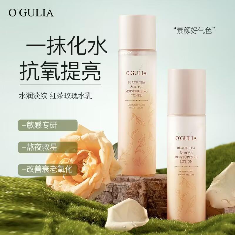 屈臣氏阿古丽娅红茶玫瑰水乳套装清爽补水保湿控油舒缓修复屏障收
