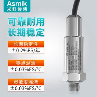 米科压力度一体变送传感器热电4-2RUU温0mA管阻道油压气器压液压