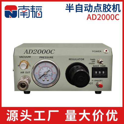 AD-2000C精密半自动点胶机半自动打胶机硅胶AB胶玻璃胶手动滴胶机