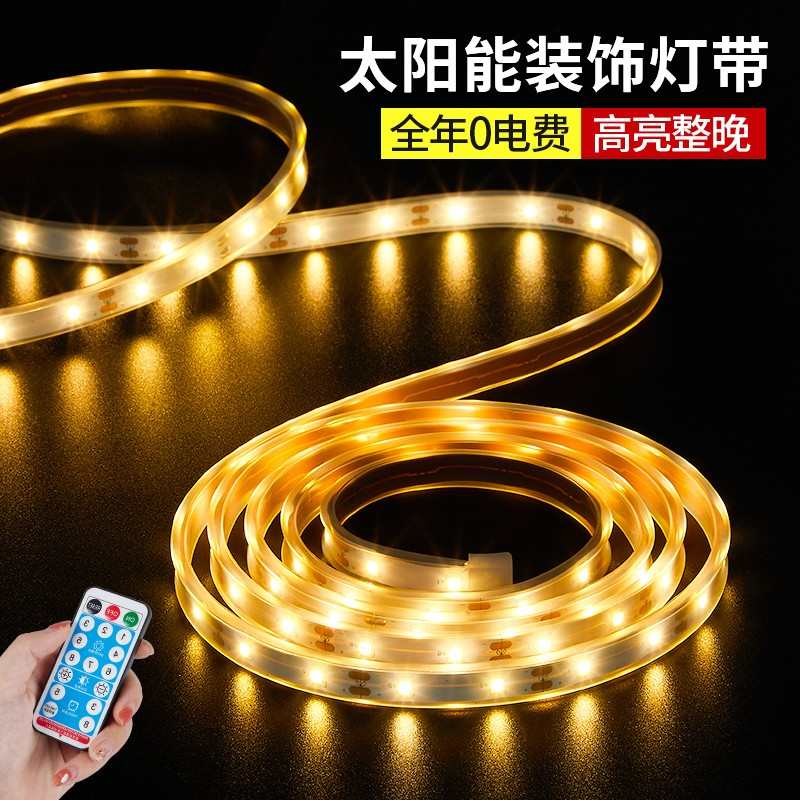 太阳能led灯带超亮户外防水灯条彩灯串庭院装饰家用阳台花园布置