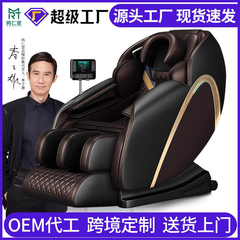 鸣仁堂按摩椅SL导轨豪华家用商用零重力太空舱电动全身按摩椅厂货