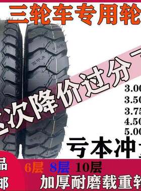 正品路霸电动三轮车车轮胎300/350/375/400-12外胎钢丝胎电瓶三轮