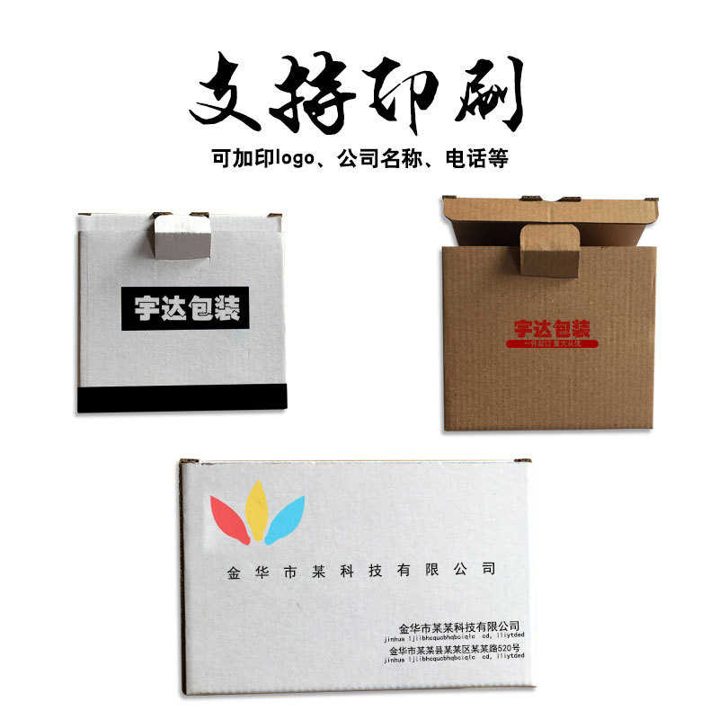 厂家批发定做定制瓦楞快递盒首饰盒纸箱牛皮飞机盒包装盒白盒