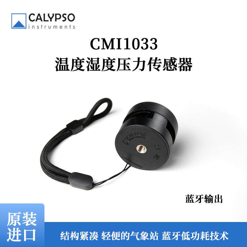 CMI1033风速风向温度湿度压力传感器便携式气象站蓝牙输出风速仪