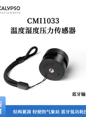 CMI1033风速风向温度湿度压力传感器便携式气象站蓝牙输出风速仪