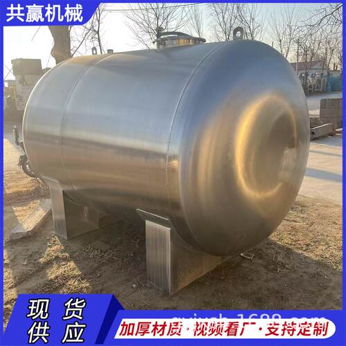 化工物料储存罐工业用液体密封储存设备20立方304不锈钢储罐