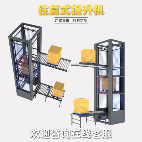 往复式提升机垂直上料机物料液压z型小型链条连续式货梯升降机