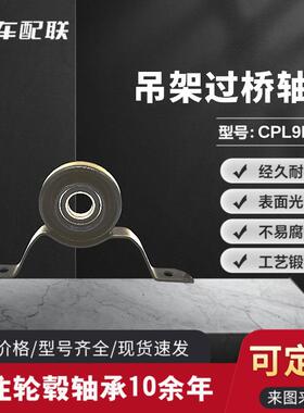 进口奥AD迪A4L C7 传动轴过桥轴承 35525025