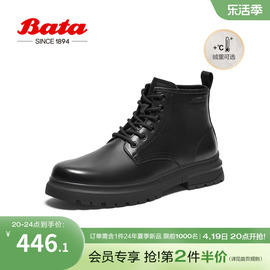 Bata马丁靴男冬2023季商场英伦风牛皮百搭通勤短筒靴L66Y6DD3