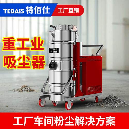 13751F吸尘器工业用大吸力工厂车间仓库吸金属铝粉面粉粉尘