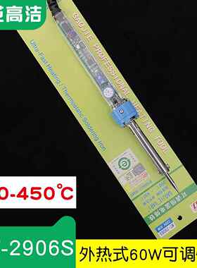 广州黄花高洁电烙铁MT-2906S可调恒温60W电洛铁家用维修焊接套装