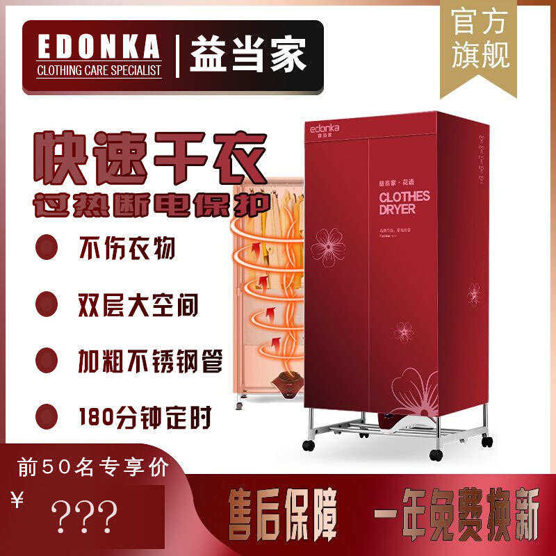 国货潮品干衣机烘干机家用烘衣服宿舍电动主机双层布罩可折叠