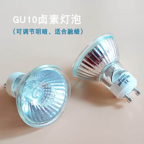 GU10灯泡卤素灯杯35W 50W香薰融蜡灯专用可调光卤钨灯泡蜡烛加热