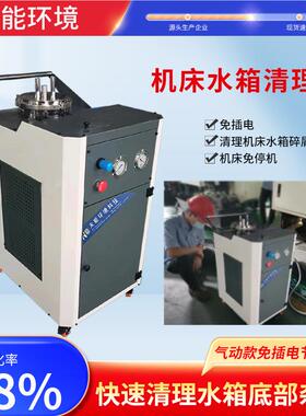 金属离加液切XUS油削液水工分净化设备多功能除油除渣清渣一体机