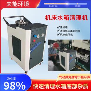 金属离加液切XUS油削液水工分净化设备多功能除油除渣清渣一体机