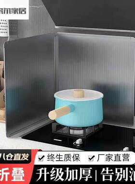厨房挡油板厨房防油隔热挡板油烟机防油挡板竈台隔板防油厨房用隔