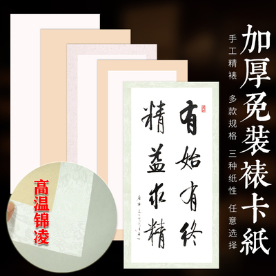 四尺整张对开三尺宣纸卡纸加厚生宣纸国画书法专用纸半生半熟免装