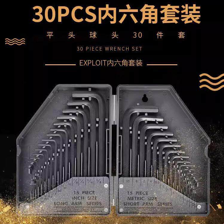 EXPLOIT23公0PCWATS英制工业级加长平头内角套装六扳手工具20685