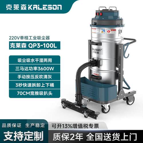 工业吸尘器QP3-100L上下桶边推边吸220V干湿两用真空吸尘机