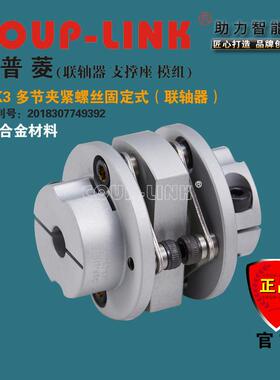 COUP-LINK 联轴器 LK3 多节夹紧式 膜片联轴器 高灵敏 联轴器