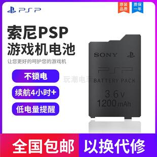 原装 psp电池1000记忆棒卡psp3000数据线充电器psp2000内存卡