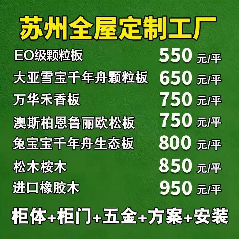 苏州全屋定制衣柜整体橱柜卧室衣帽间客厅厨房儿童房现代简约家俱